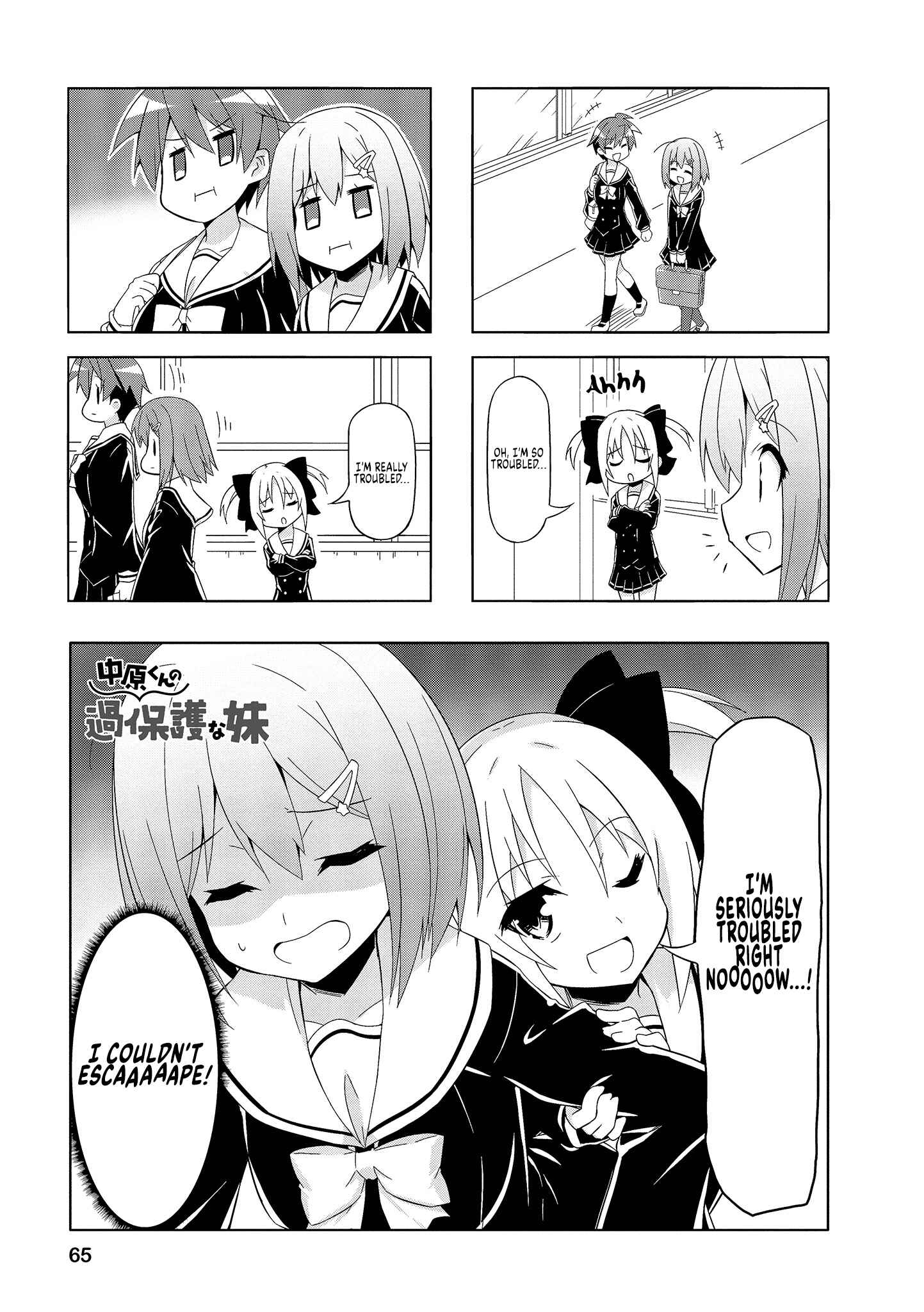 Page 1 Chapter 58 Nakahara-kun no Kahogo na Imouto