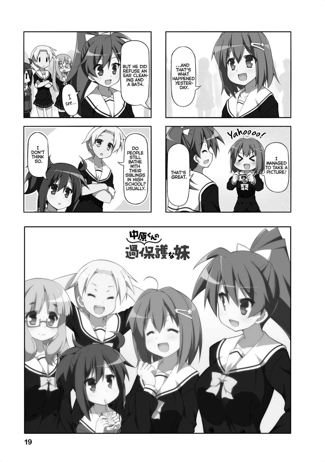 Page 1 Chapter 15 Nakahara-kun no Kahogo na Imouto