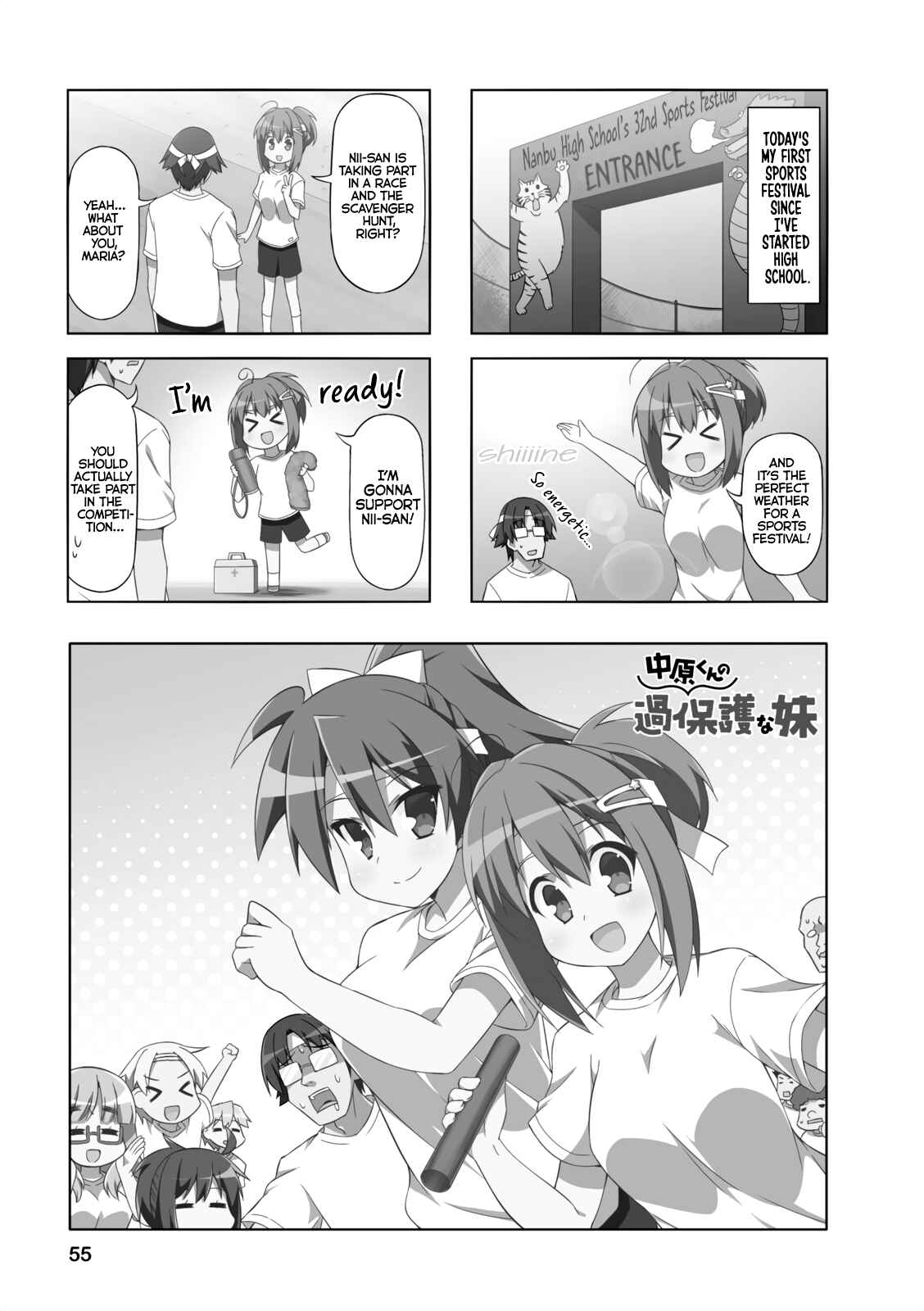 Page 1 Chapter 19 Nakahara-kun no Kahogo na Imouto