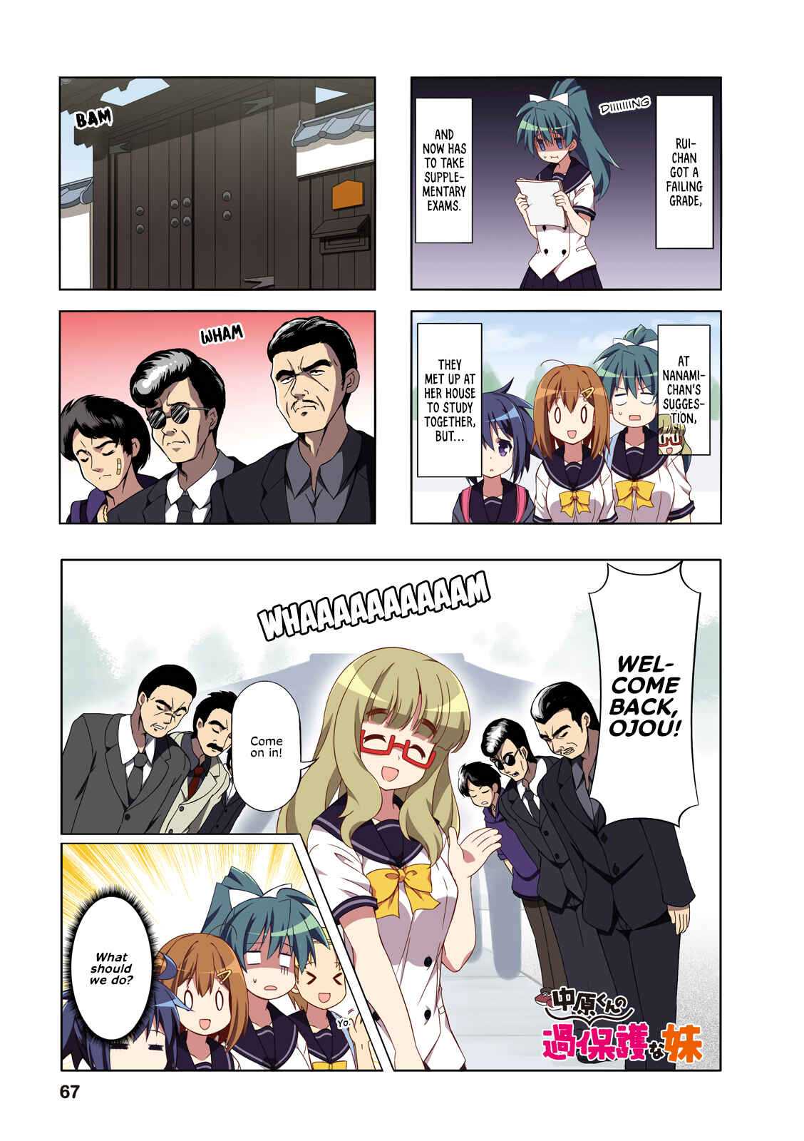 Page 1 Chapter 34 Nakahara-kun no Kahogo na Imouto