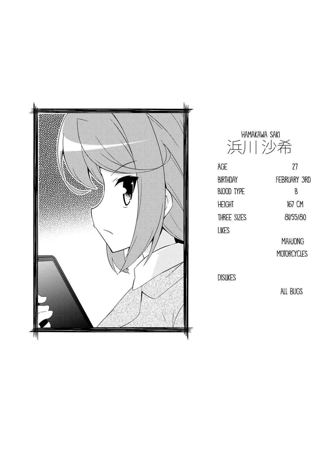 Page 10 Chapter 34 Nakahara-kun no Kahogo na Imouto