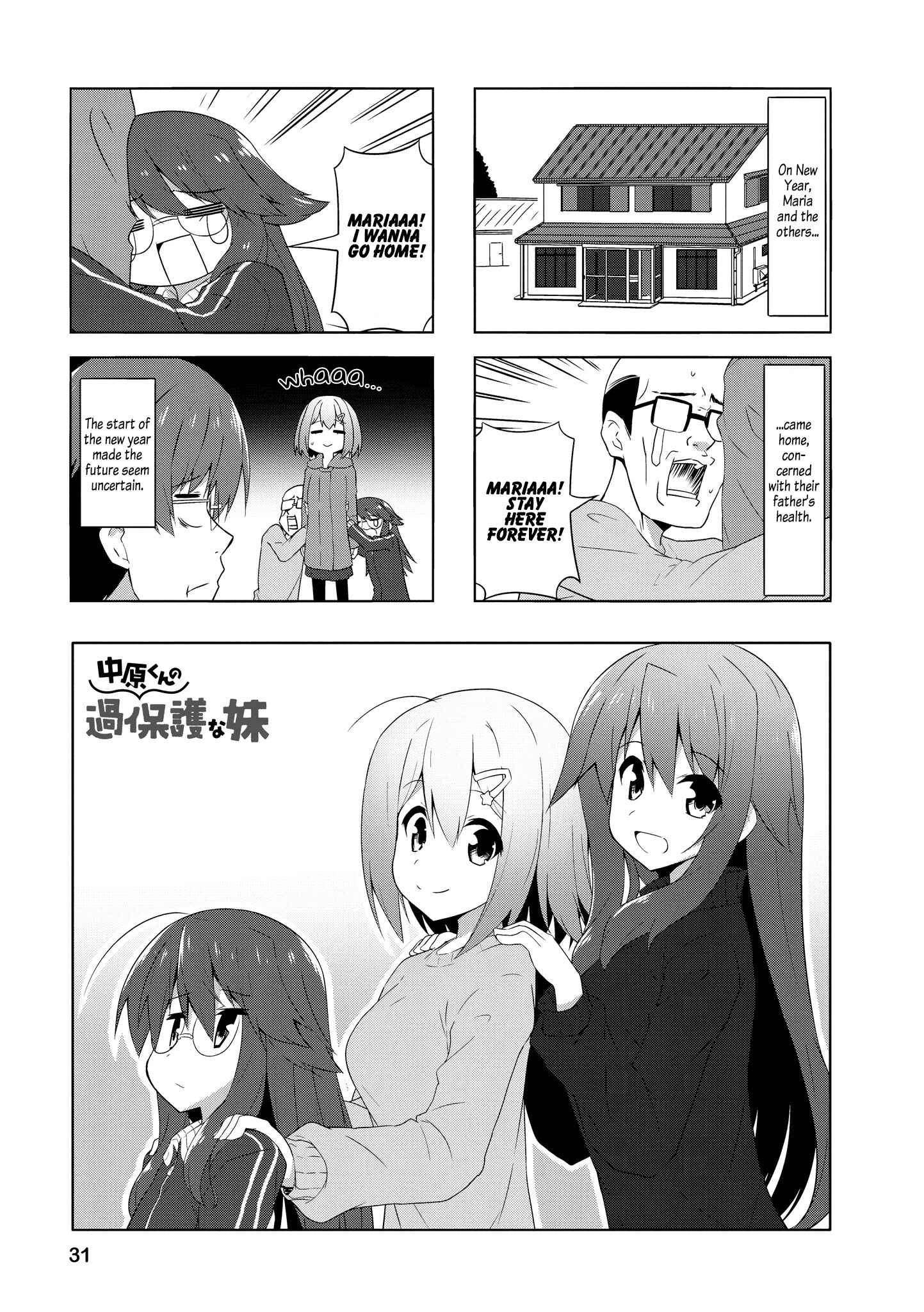 Page 1 Chapter 79 Nakahara-kun no Kahogo na Imouto