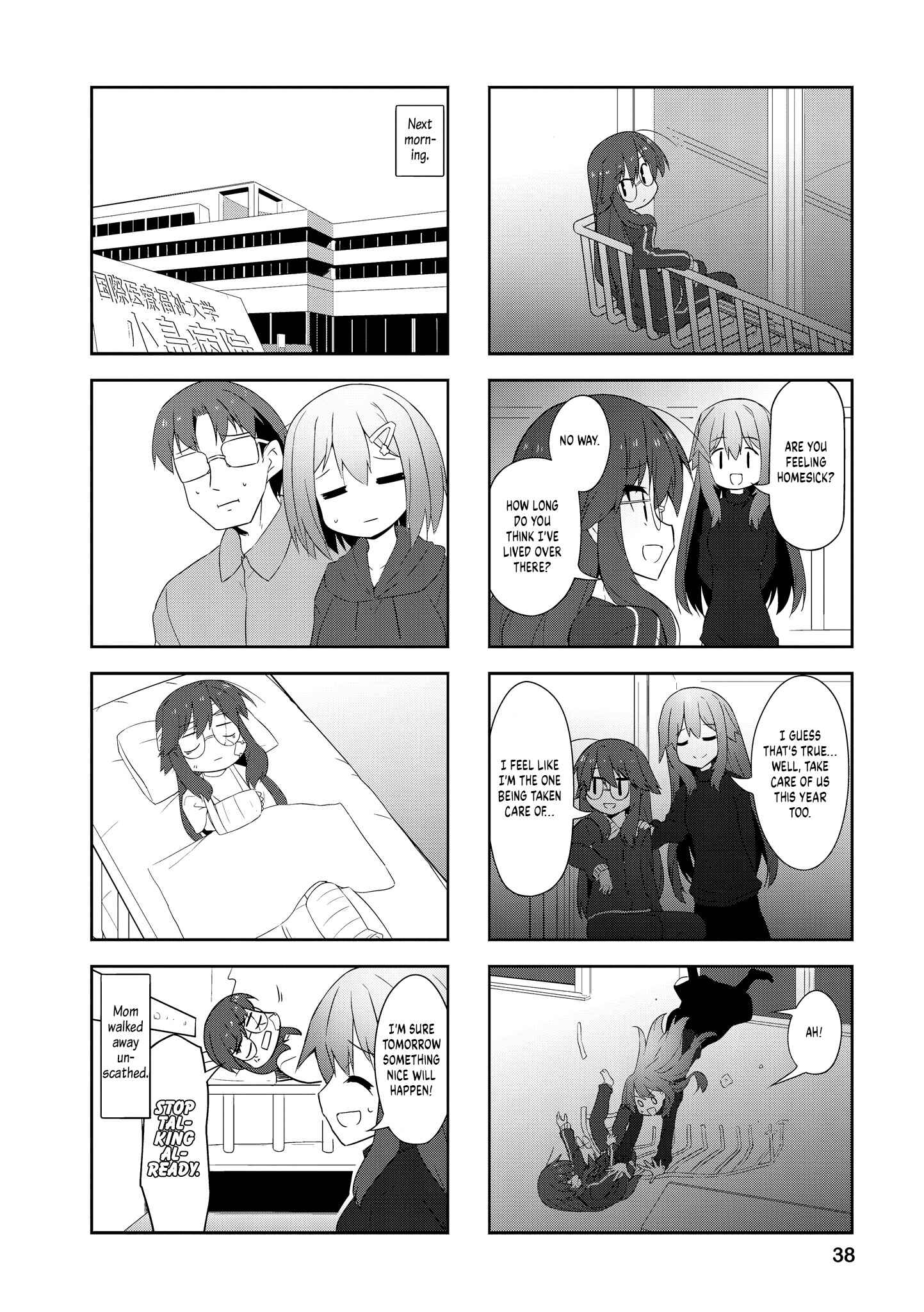 Page 8 Chapter 79 Nakahara-kun no Kahogo na Imouto