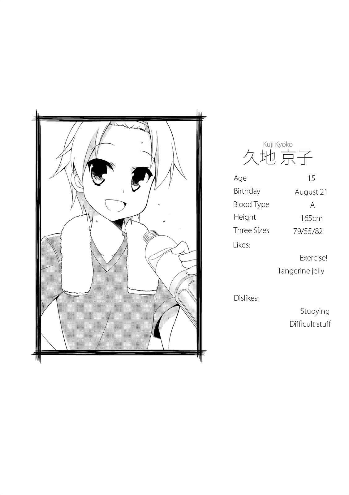 Page 8 Chapter 17 Nakahara-kun no Kahogo na Imouto