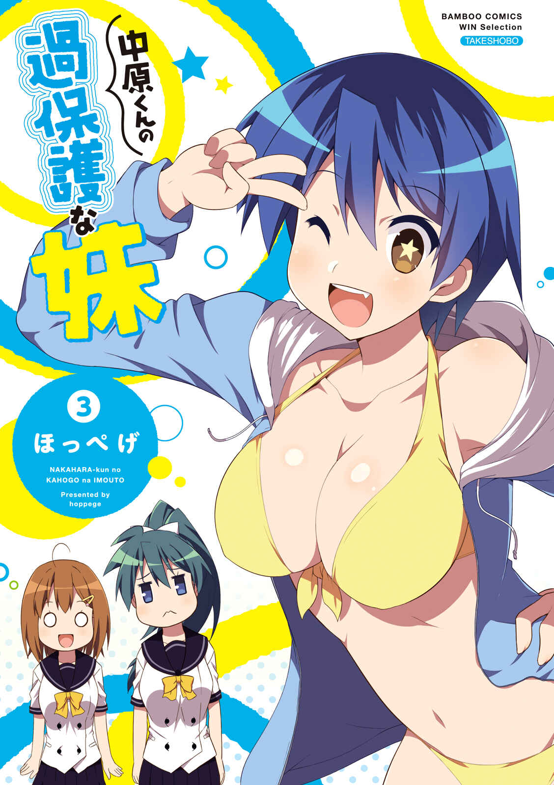 Page 2 Chapter 26 Nakahara-kun no Kahogo na Imouto