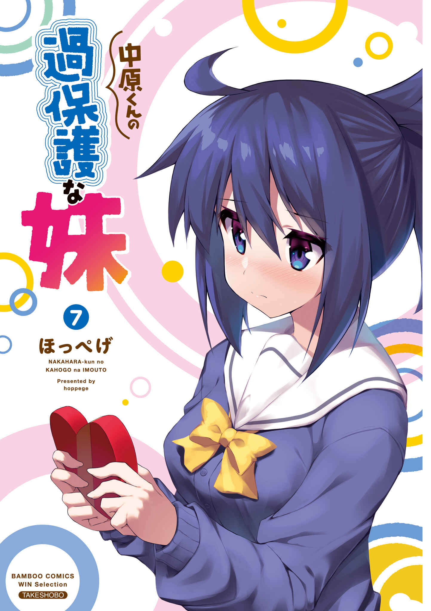 Page 1 Chapter 76 Nakahara-kun no Kahogo na Imouto