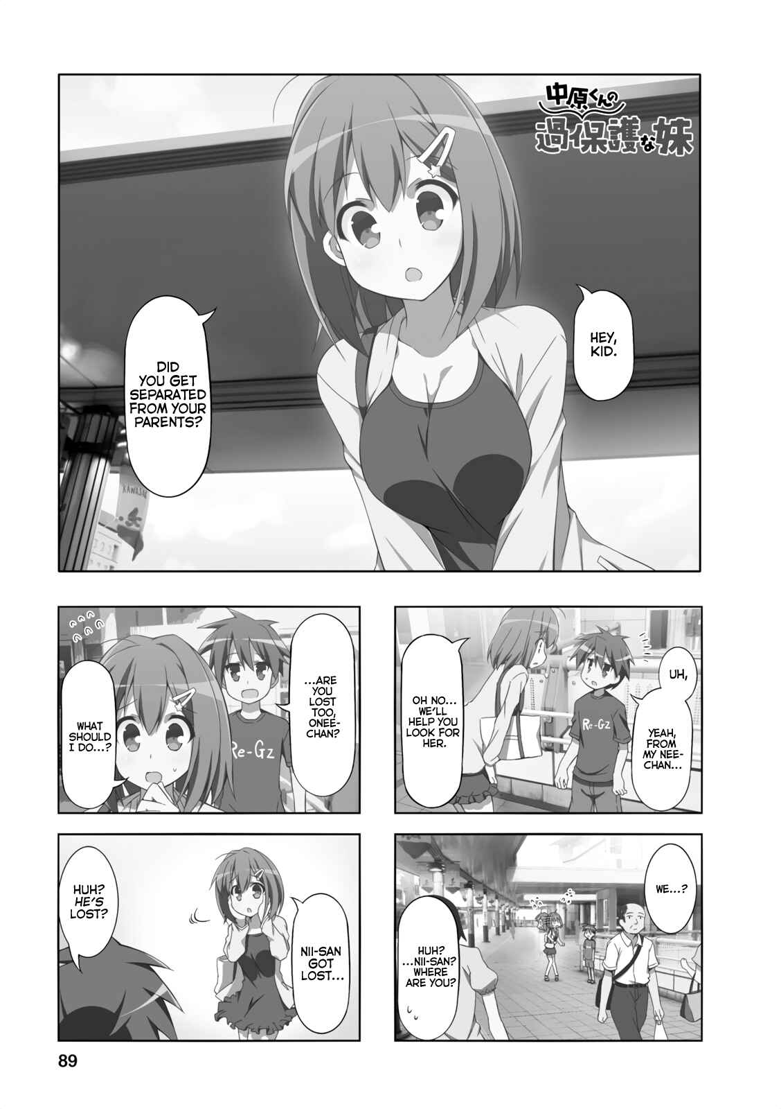 Page 1 Chapter 23 Nakahara-kun no Kahogo na Imouto