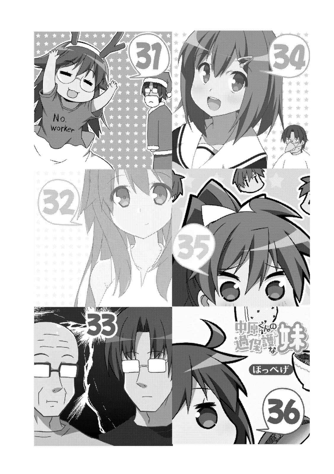 Page 9 Chapter 45 Nakahara-kun no Kahogo na Imouto