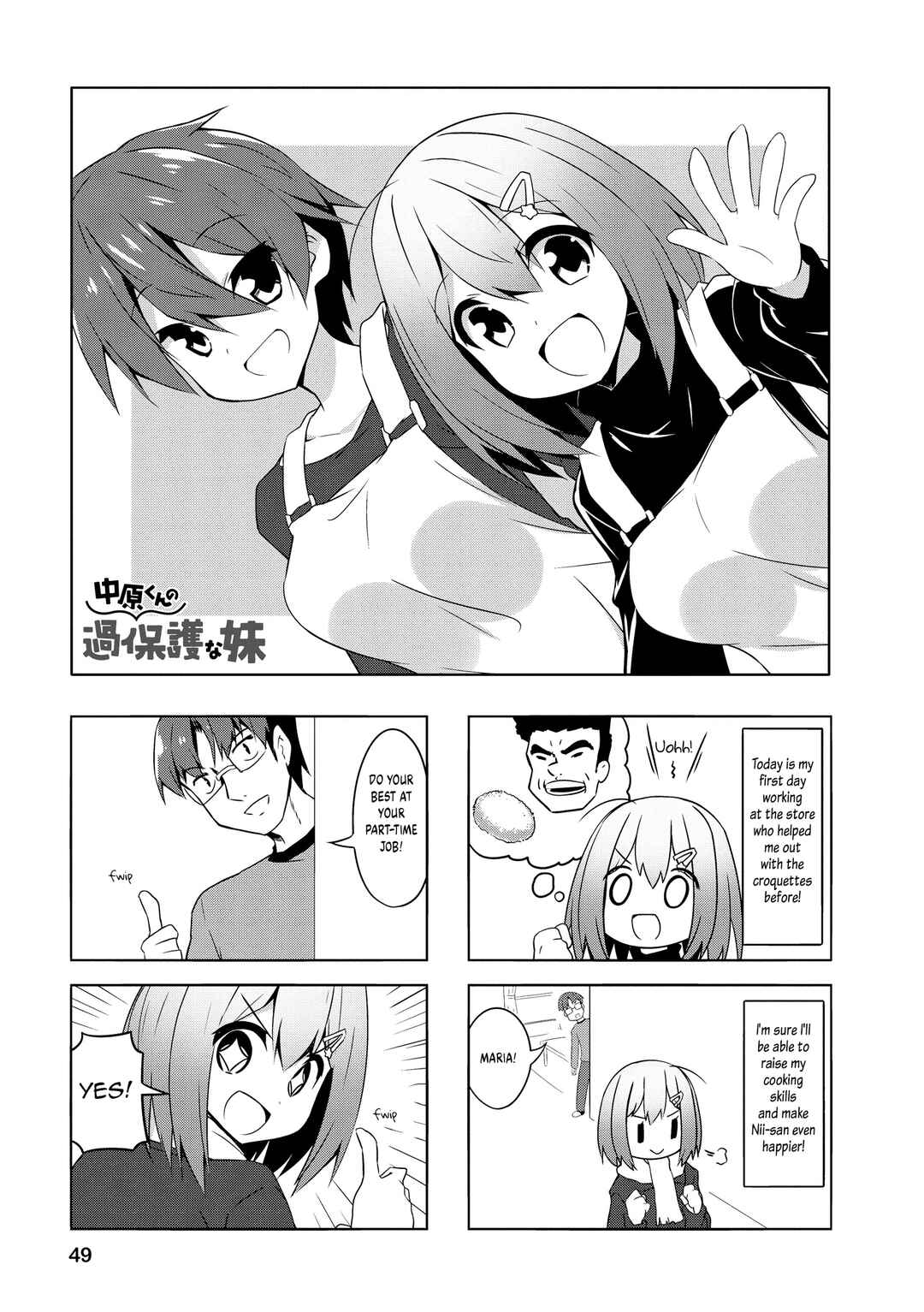Page 1 Chapter 81 Nakahara-kun no Kahogo na Imouto