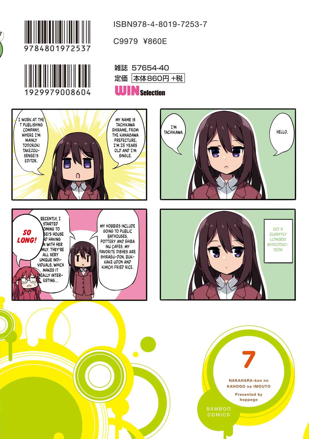 Page 13 Chapter 87 Nakahara-kun no Kahogo na Imouto