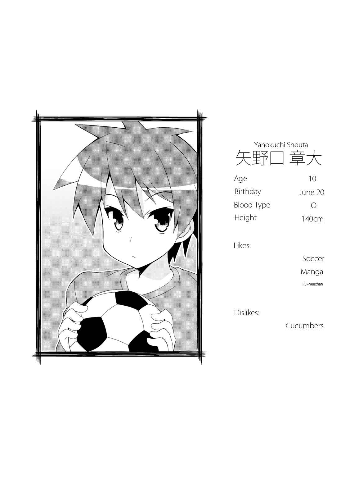 Page 10 Chapter 30 Nakahara-kun no Kahogo na Imouto
