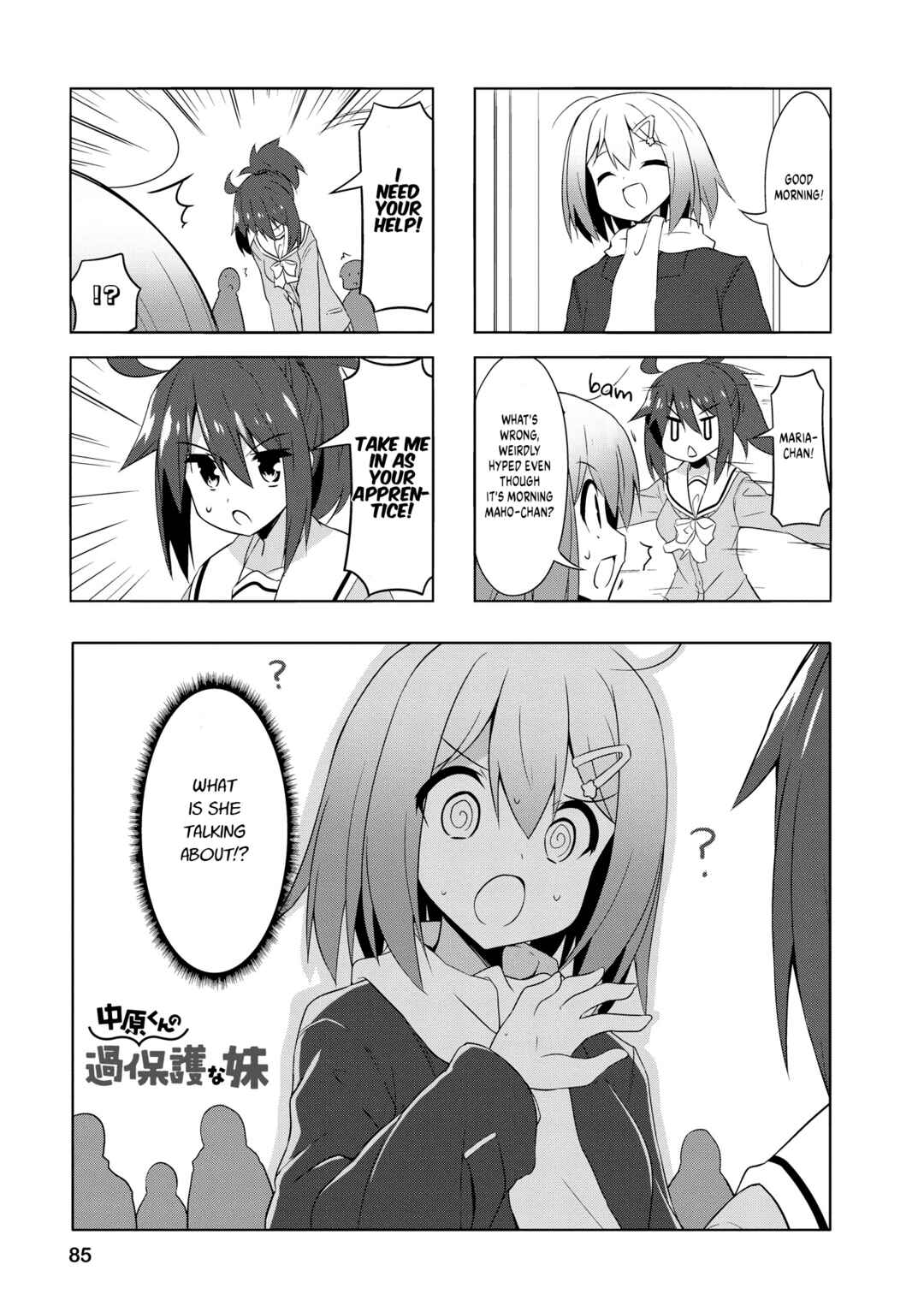 Page 1 Chapter 85 Nakahara-kun no Kahogo na Imouto