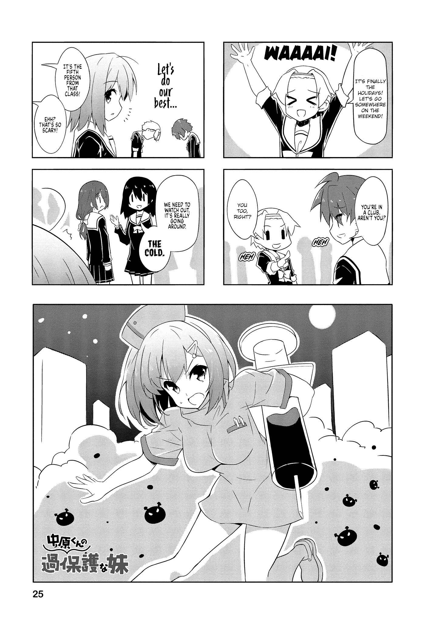 Page 1 Chapter 66 Nakahara-kun no Kahogo na Imouto