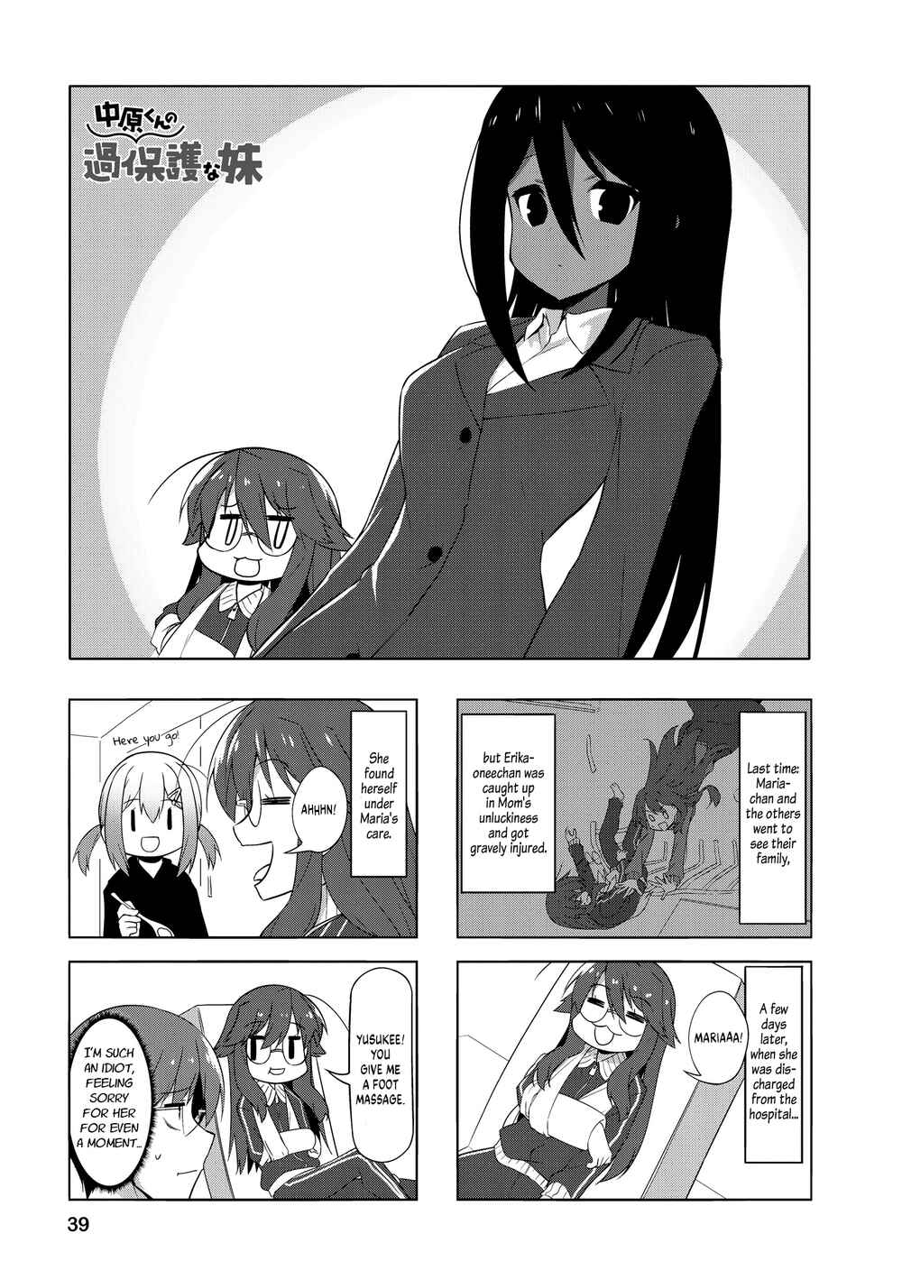 Page 1 Chapter 80 Nakahara-kun no Kahogo na Imouto