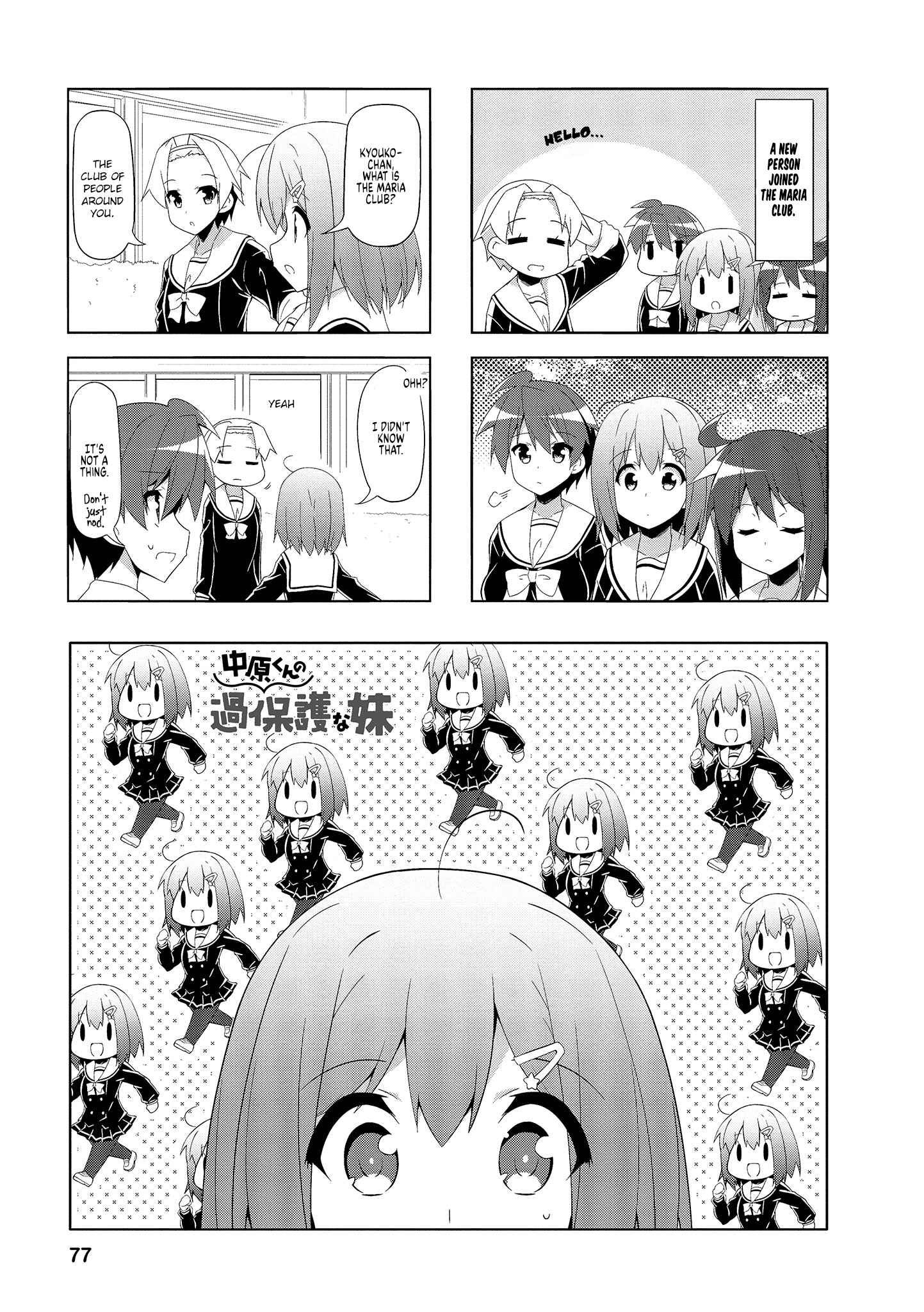 Page 1 Chapter 60 Nakahara-kun no Kahogo na Imouto