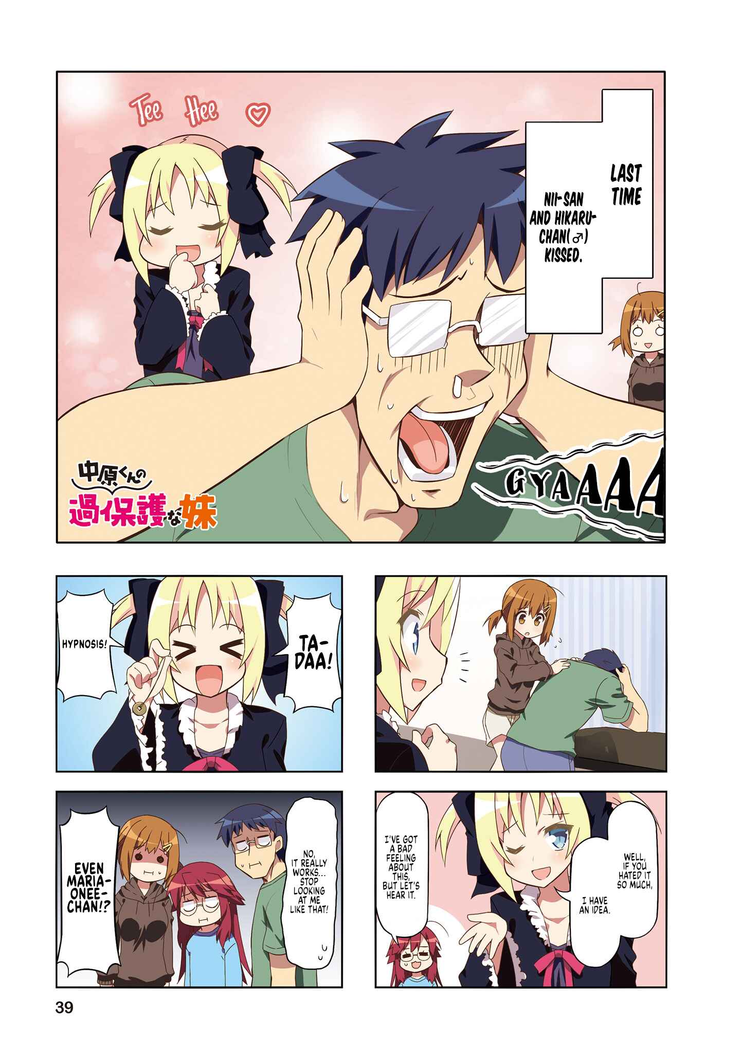 Page 1 Chapter 55 Nakahara-kun no Kahogo na Imouto