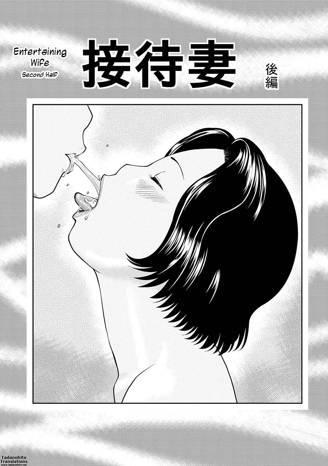 Page 1 Chapter 4 34-Year-Old Begging Wife