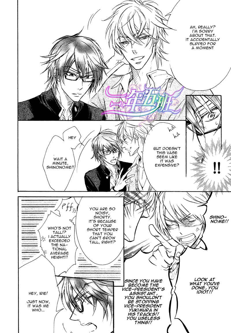 Page 15 Chapter 3 Sunao Janai Kedo