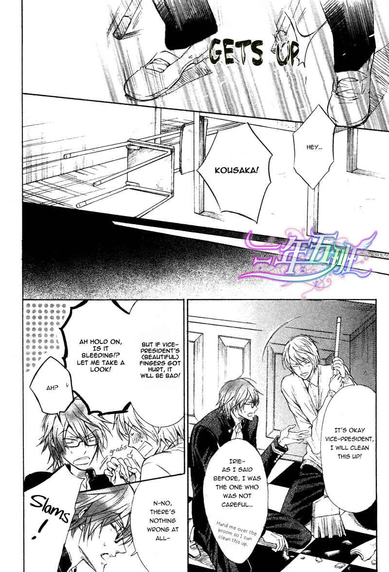 Page 21 Chapter 3 Sunao Janai Kedo