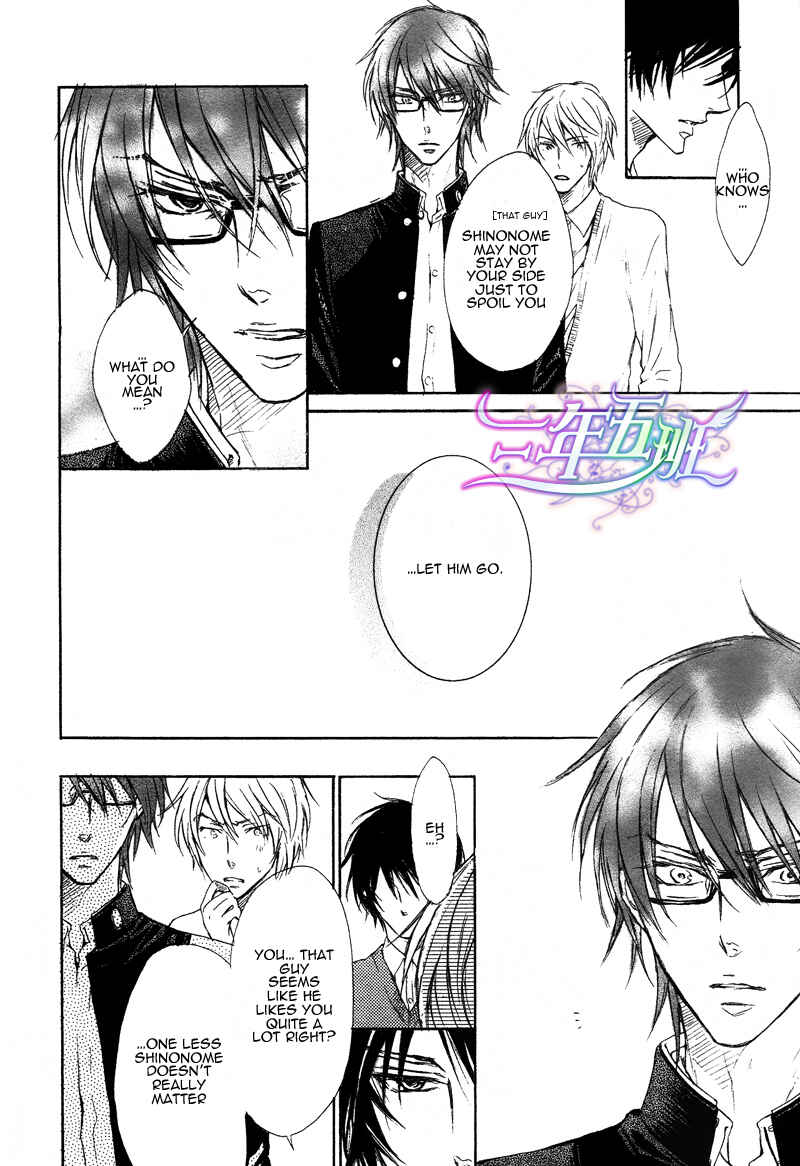 Page 23 Chapter 3 Sunao Janai Kedo
