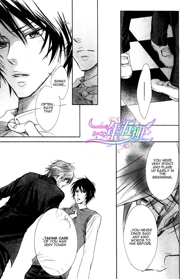 Page 26 Chapter 3 Sunao Janai Kedo