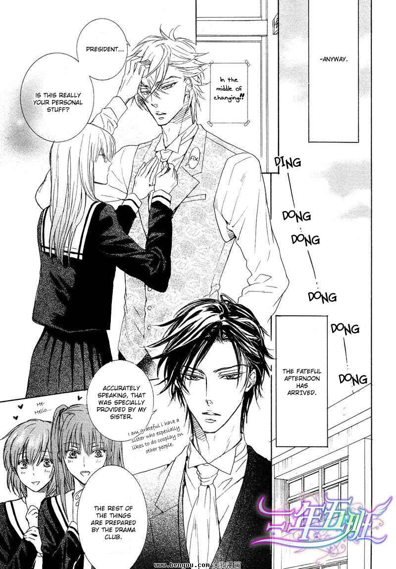Page 10 Chapter 4.5 Sunao Janai Kedo