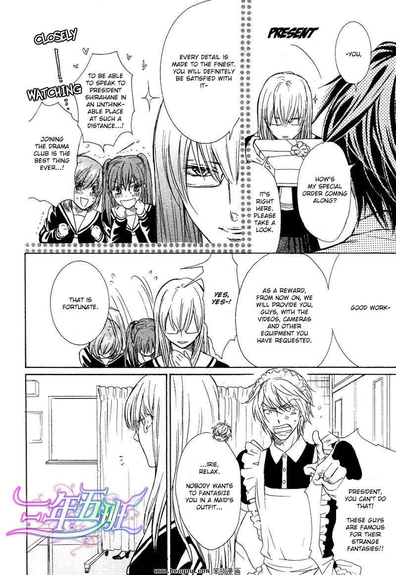 Page 11 Chapter 4.5 Sunao Janai Kedo