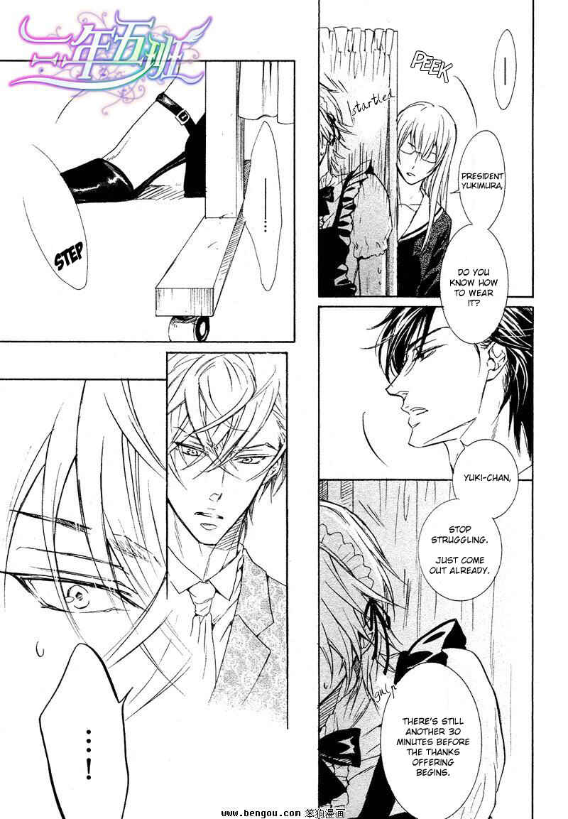 Page 12 Chapter 4.5 Sunao Janai Kedo