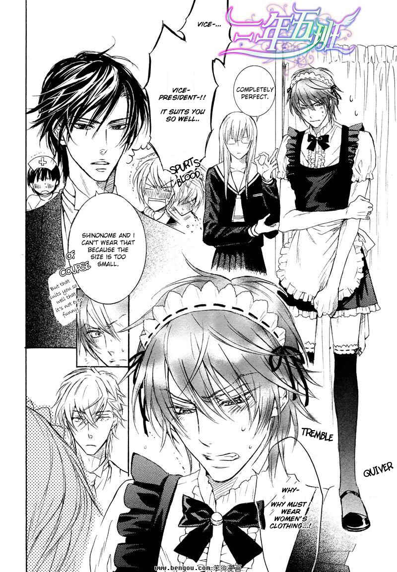 Page 13 Chapter 4.5 Sunao Janai Kedo