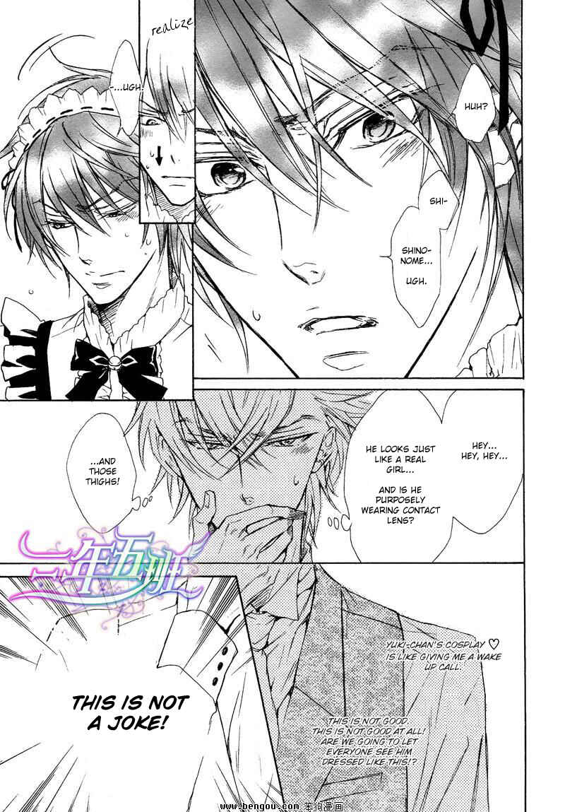 Page 14 Chapter 4.5 Sunao Janai Kedo