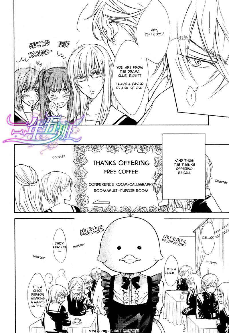 Page 15 Chapter 4.5 Sunao Janai Kedo
