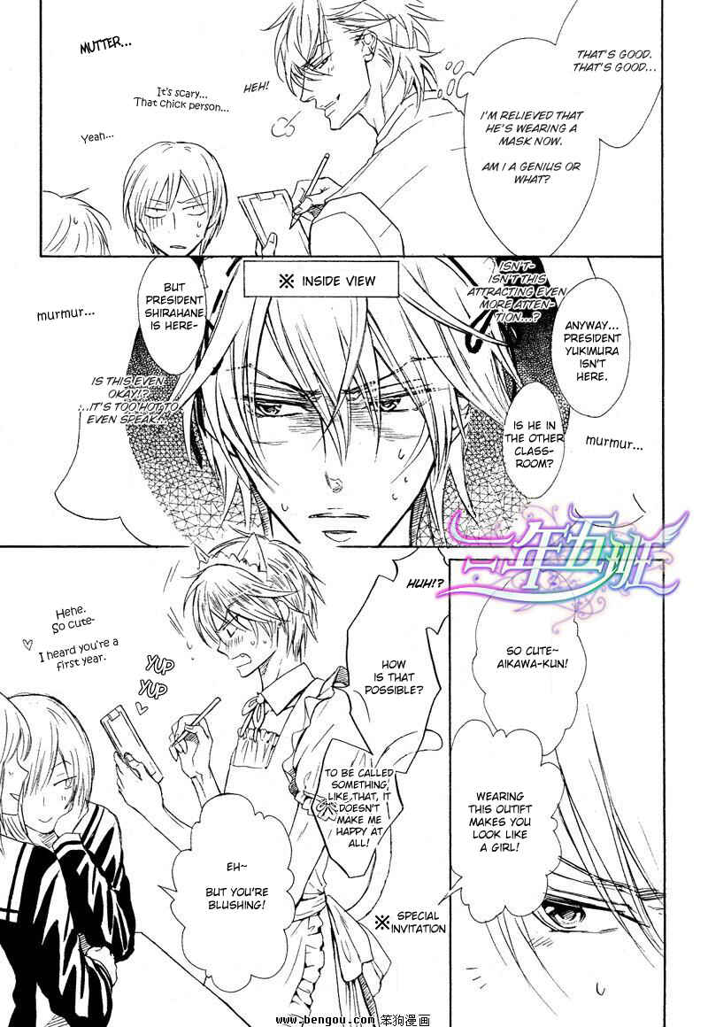 Page 16 Chapter 4.5 Sunao Janai Kedo