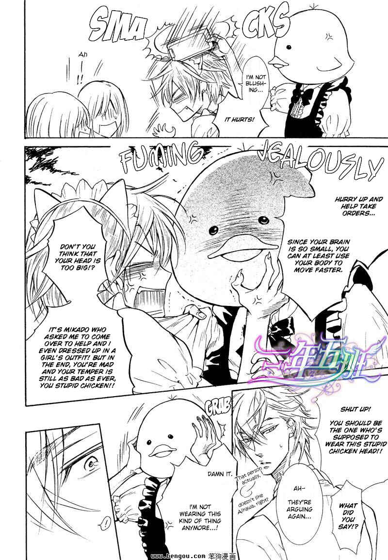 Page 17 Chapter 4.5 Sunao Janai Kedo