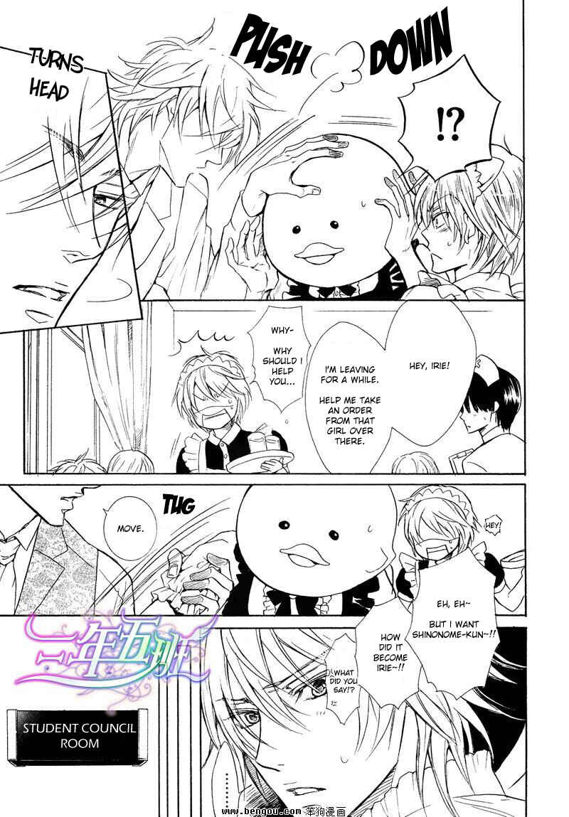 Page 18 Chapter 4.5 Sunao Janai Kedo