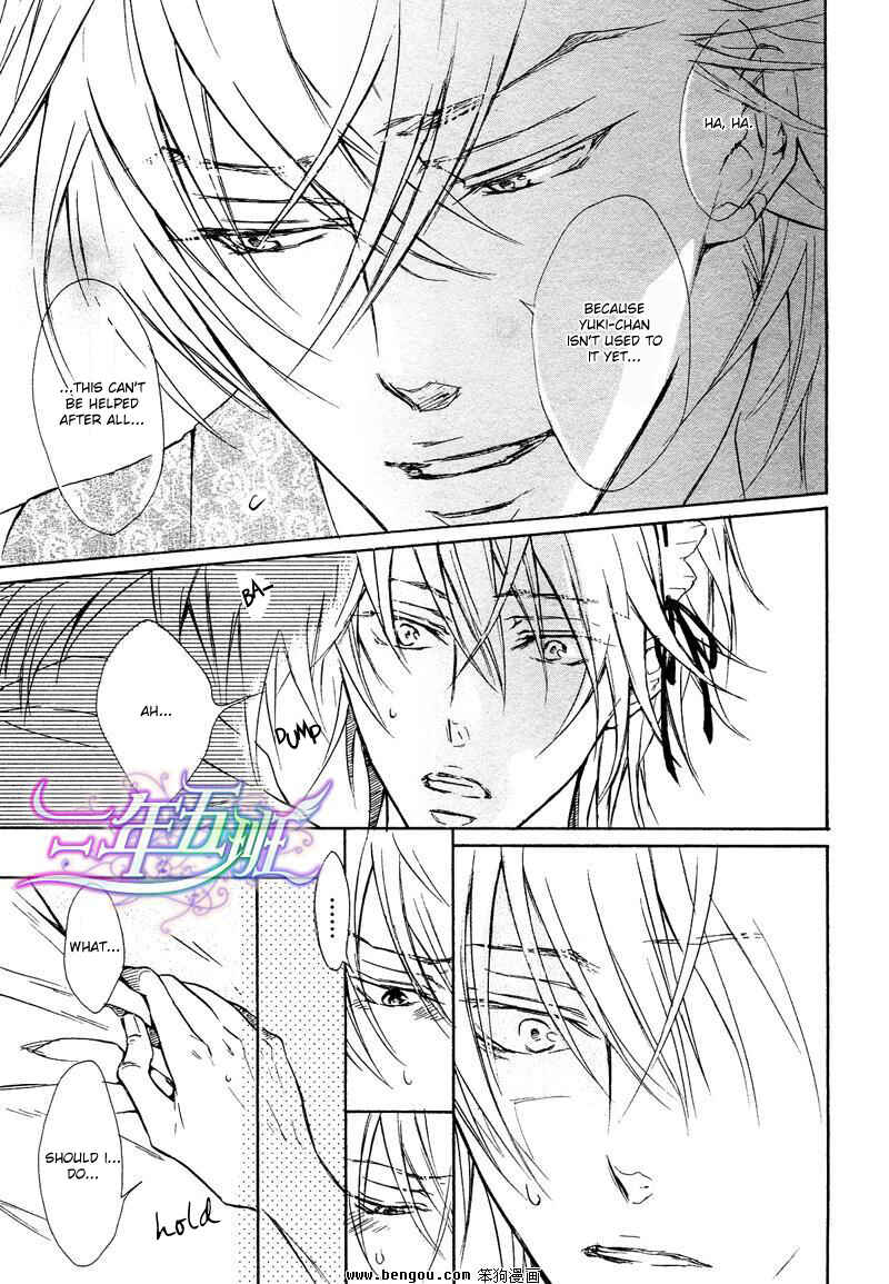 Page 22 Chapter 4.5 Sunao Janai Kedo