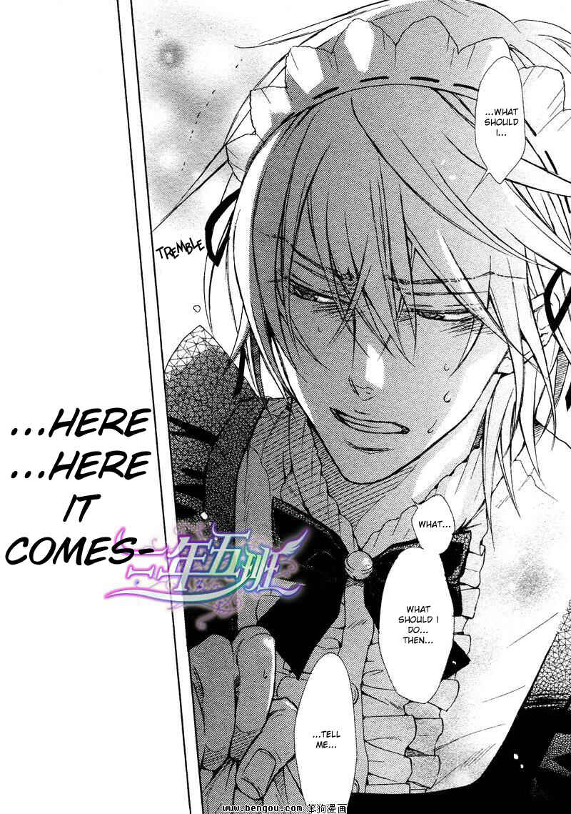 Page 23 Chapter 4.5 Sunao Janai Kedo