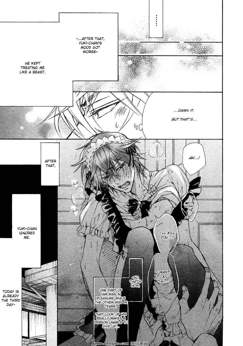 Page 24 Chapter 4.5 Sunao Janai Kedo