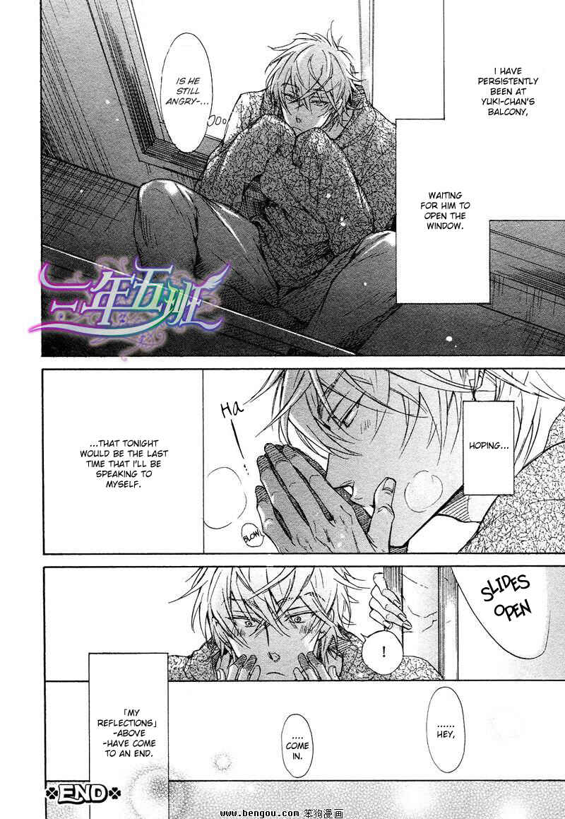 Page 25 Chapter 4.5 Sunao Janai Kedo