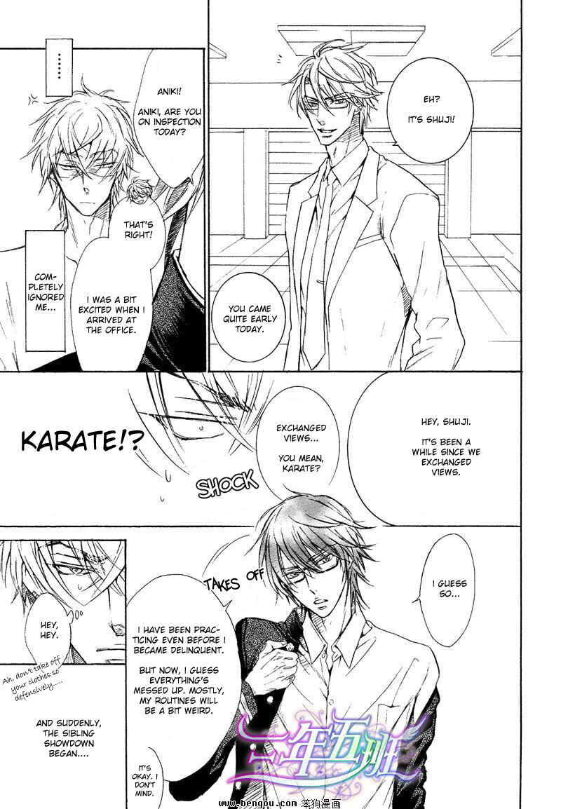 Page 8 Chapter 4.5 Sunao Janai Kedo