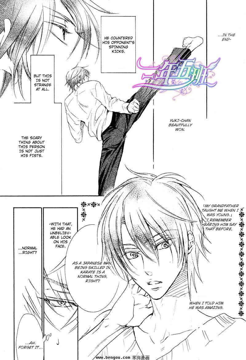 Page 9 Chapter 4.5 Sunao Janai Kedo