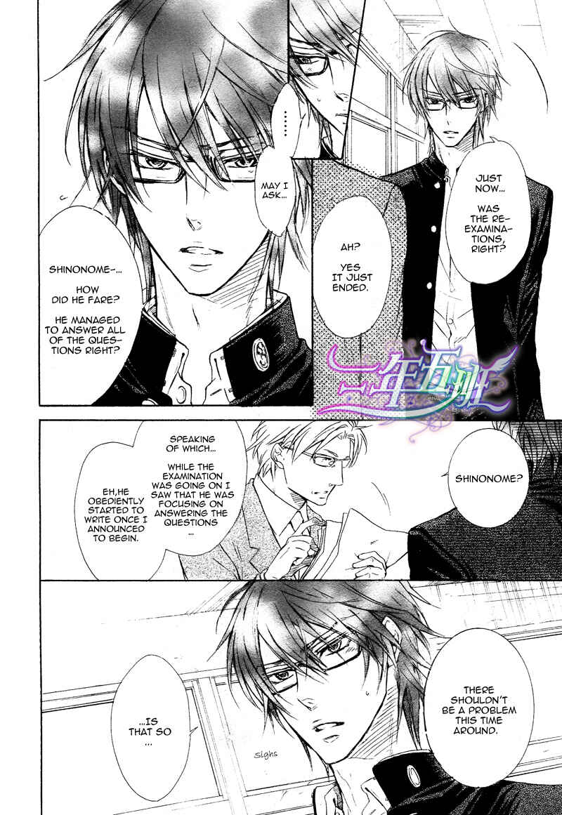 Page 10 Chapter 4 Sunao Janai Kedo