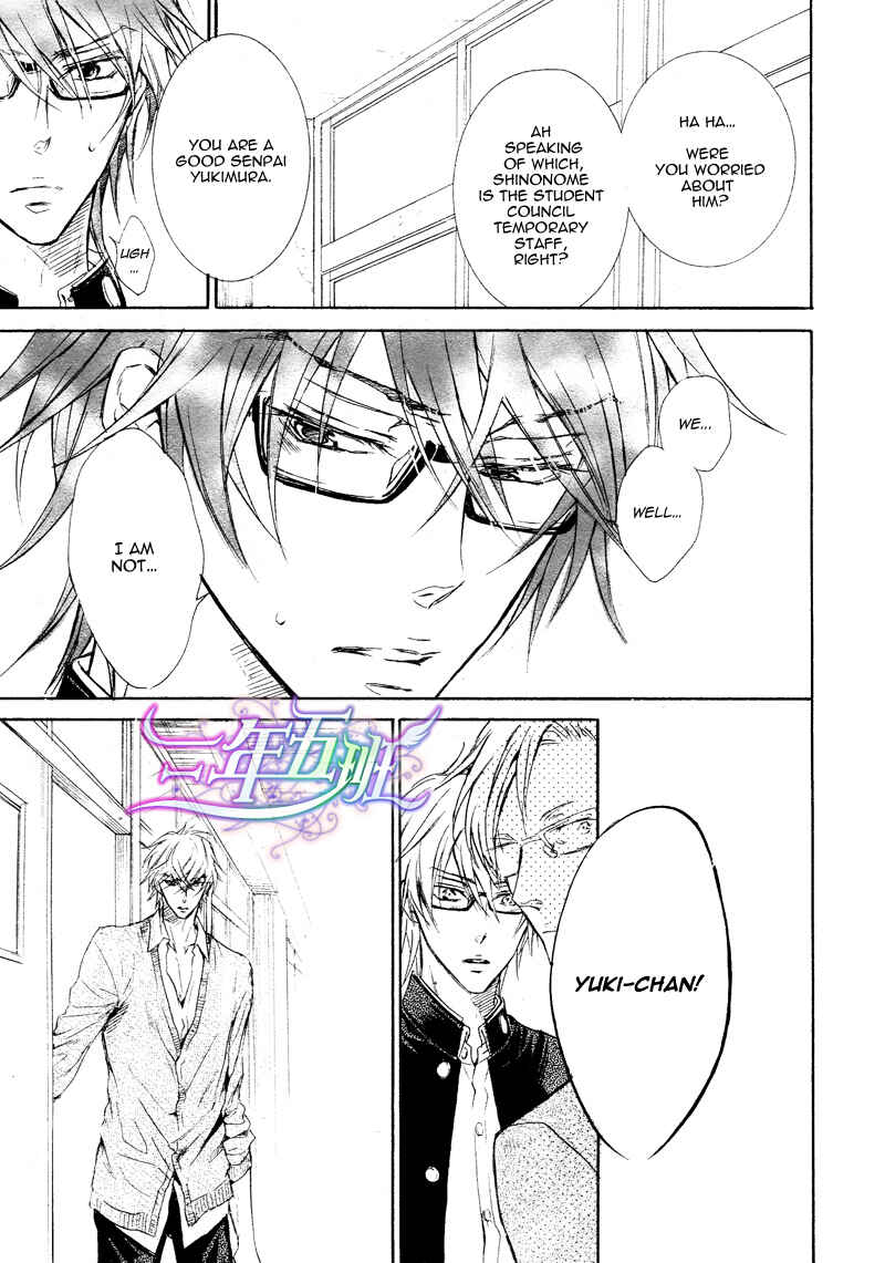 Page 11 Chapter 4 Sunao Janai Kedo