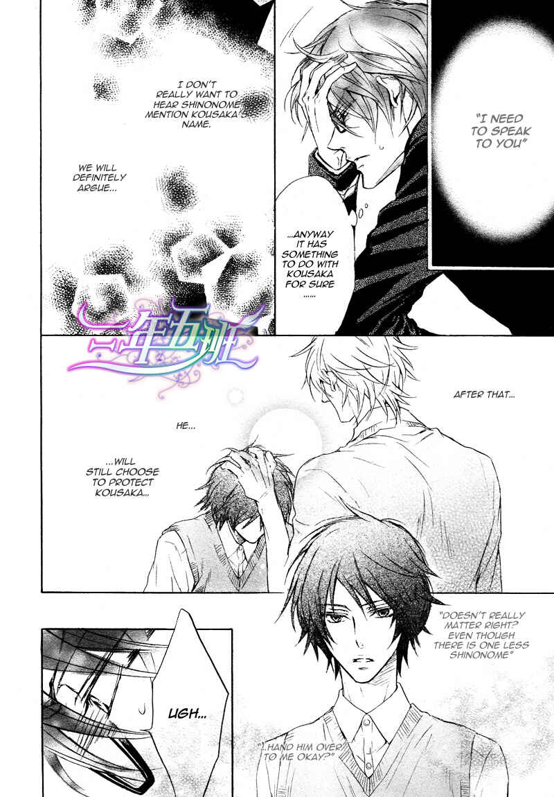 Page 14 Chapter 4 Sunao Janai Kedo