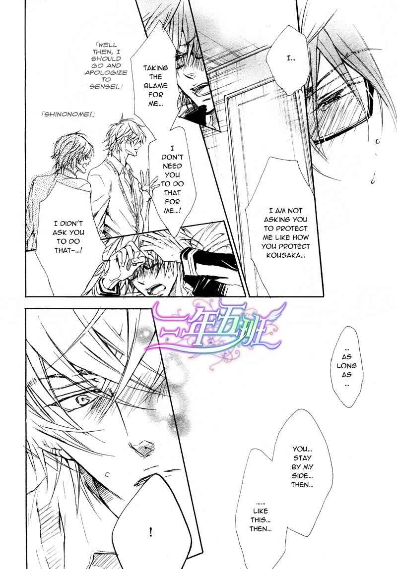 Page 26 Chapter 4 Sunao Janai Kedo