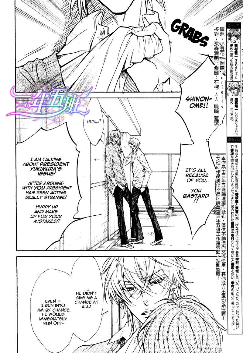 Page 4 Chapter 4 Sunao Janai Kedo