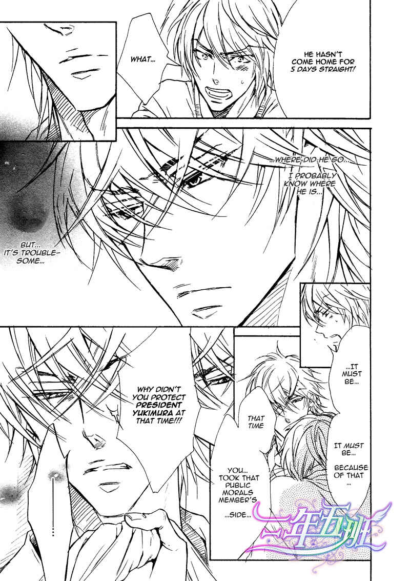 Page 5 Chapter 4 Sunao Janai Kedo