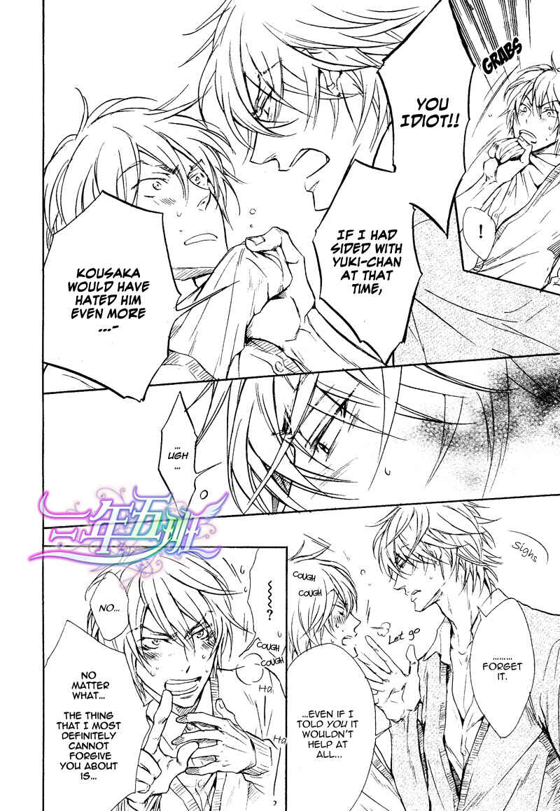 Page 6 Chapter 4 Sunao Janai Kedo