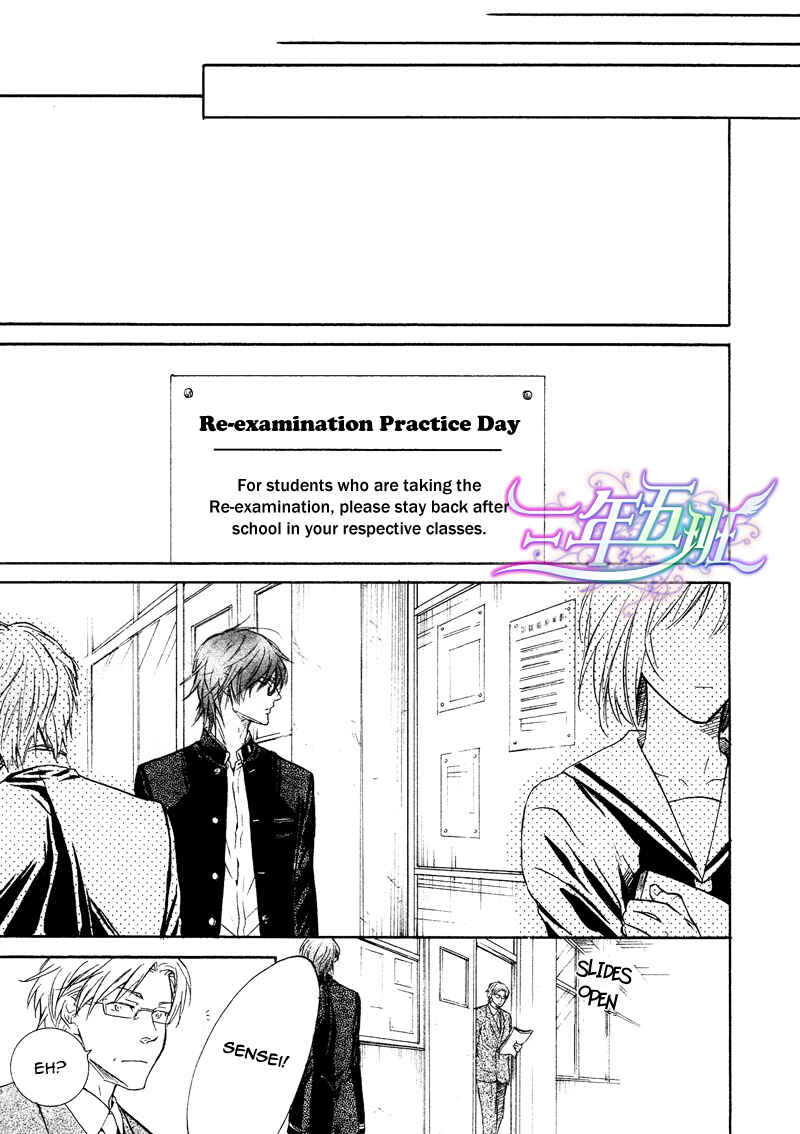 Page 9 Chapter 4 Sunao Janai Kedo