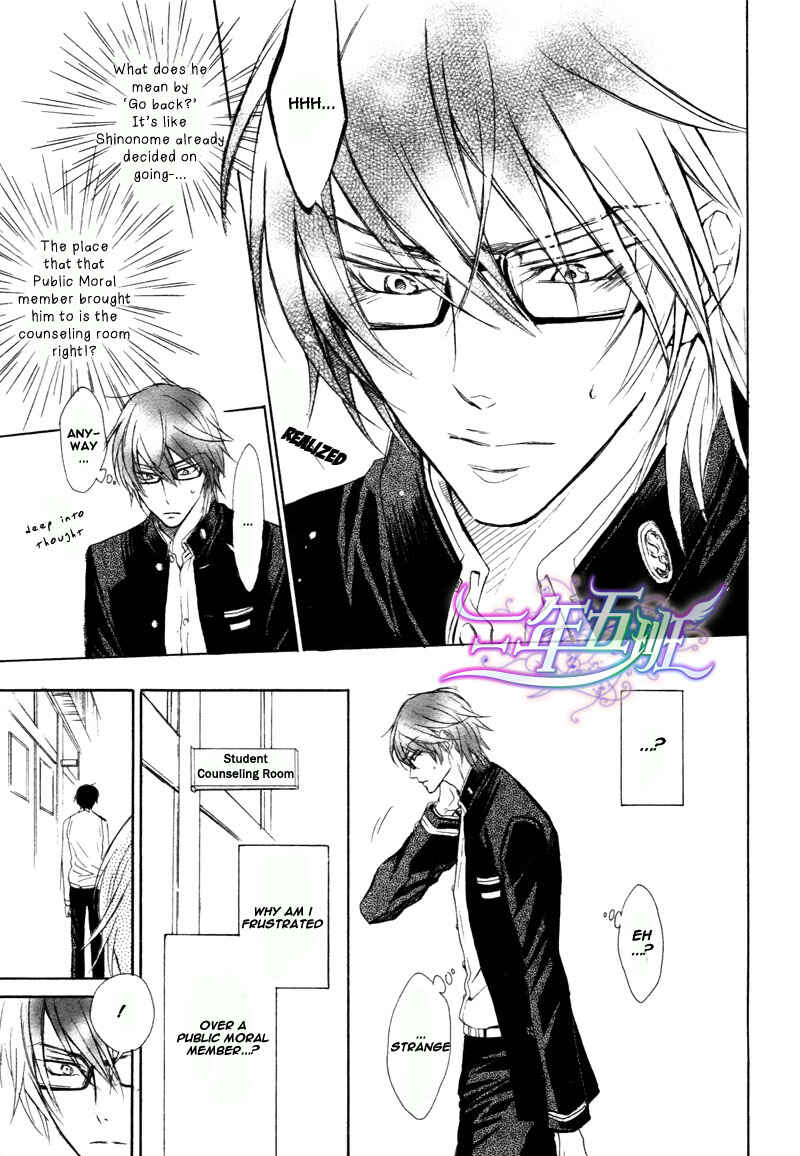 Page 12 Chapter 2 Sunao Janai Kedo