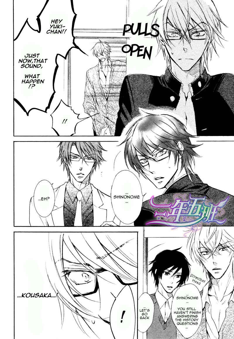 Page 5 Chapter 2 Sunao Janai Kedo